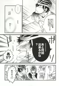 Page 8 of 2-dome no Yoru wa. - preview thumbnail