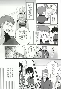 Page 5 of Sono Ki ni Sasenaide - preview thumbnail