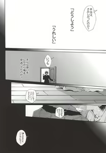 Page 15 of Koisuru Ear Plug - preview thumbnail