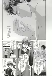 Page 33 of Koisuru Ear Plug - preview thumbnail