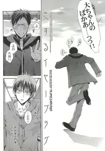Page 5 of Koisuru Ear Plug - preview thumbnail