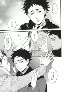 Page 16 of Ato Nan Nichi Ato Nankai - preview thumbnail