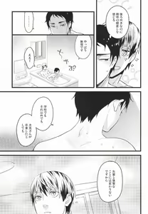 Page 40 of Ato Nan Nichi Ato Nankai - preview thumbnail
