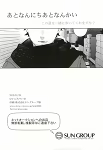 Page 47 of Ato Nan Nichi Ato Nankai - preview thumbnail