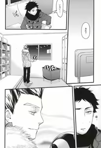 Page 7 of Ato Nan Nichi Ato Nankai - preview thumbnail