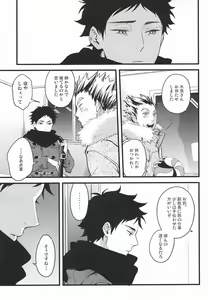 Page 8 of Ato Nan Nichi Ato Nankai - preview thumbnail