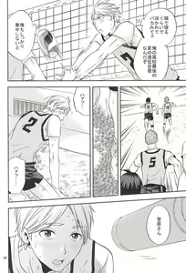 Page 23 of Epikyurian - preview thumbnail