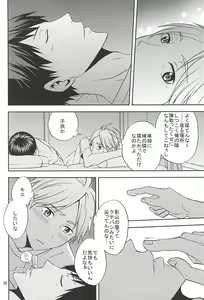 Page 29 of Epikyurian - preview thumbnail