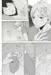 Page 31 of Epikyurian - preview thumbnail