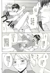 Page 47 of Epikyurian - preview thumbnail