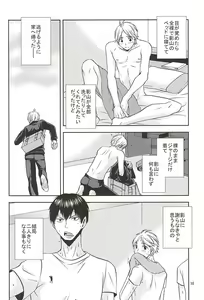 Page 9 of Epikyurian - preview thumbnail