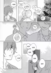 Page 12 of trauma - preview thumbnail