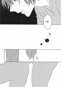 Page 32 of trauma - preview thumbnail
