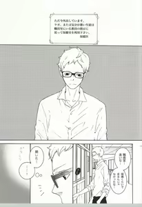Page 14 of Bokura Nari no Koi. - preview thumbnail