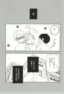 Page 30 of Bokura Nari no Koi. - preview thumbnail