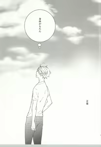 Page 4 of Bokura Nari no Koi. - preview thumbnail