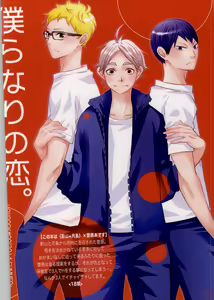Page 44 of Bokura Nari no Koi. - preview thumbnail
