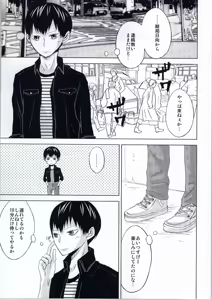Page 16 of Yosomi Shinaide Kocchi o Mite! - preview thumbnail