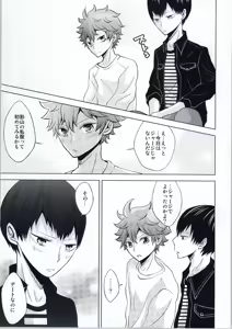Page 34 of Yosomi Shinaide Kocchi o Mite! - preview thumbnail