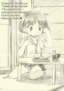 Page 8 of Rikabine - preview thumbnail