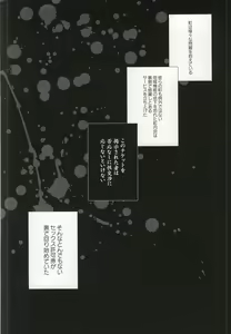 Page 2 of Anal Houkai ~Ukai Keishin~ - preview thumbnail