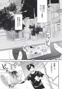 Page 3 of Kenma-kun Muichaimashita - preview thumbnail