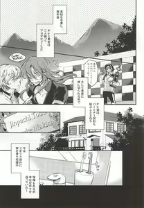 Page 3 of Makishima Yuusuke wa Sore o Gaman Dekinai. - preview thumbnail