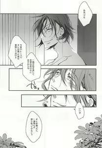 Page 37 of Makishima Yuusuke wa Sore o Gaman Dekinai. - preview thumbnail