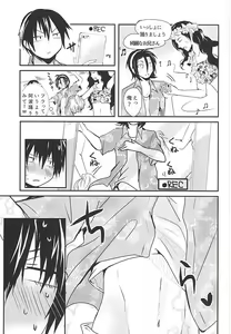 Page 18 of Hajimete o Omae to. - preview thumbnail