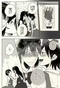 Page 11 of Hachi to Usagi no Josou Ochakai - preview thumbnail