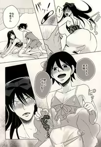 Page 21 of Hachi to Usagi no Josou Ochakai - preview thumbnail