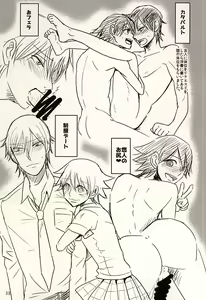 Page 32 of Hachi to Usagi no Josou Ochakai - preview thumbnail