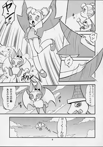 Page 4 of Su no Naisho!! -The secret of Su- - preview thumbnail