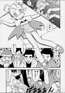 Page 8 of Su no Naisho!! -The secret of Su- - preview thumbnail