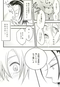 Page 21 of Toudou-san no Climb de Chinko Okocchau Manami-kun to Sono Seiheki o Naosou to Funtou suru Toudou-san no Ohanashi. - preview thumbnail