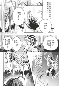 Page 3 of Toudou-san no Climb de Chinko Okocchau Manami-kun to Sono Seiheki o Naosou to Funtou suru Toudou-san no Ohanashi. - preview thumbnail