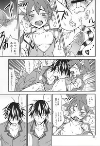 Page 24 of Naruko-kun! Sosou wa Ikemasen! - preview thumbnail
