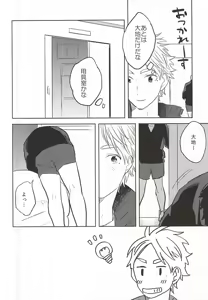 Page 3 of Looks like love. - preview thumbnail