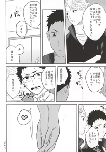 Page 31 of Looks like love. - preview thumbnail