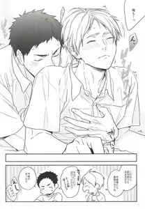 Page 36 of Looks like love. - preview thumbnail