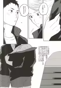 Page 7 of Looks like love. - preview thumbnail