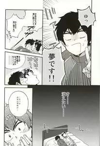 Page 13 of Oyasumi Paradox - preview thumbnail