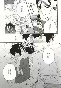 Page 16 of Oyasumi Paradox - preview thumbnail