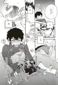 Page 18 of Oyasumi Paradox - preview thumbnail
