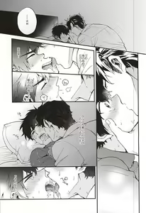 Page 22 of Oyasumi Paradox - preview thumbnail