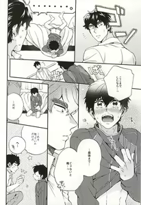 Page 25 of Oyasumi Paradox - preview thumbnail