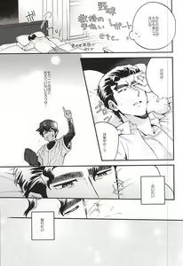 Page 4 of Oyasumi Paradox - preview thumbnail