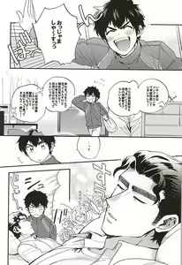 Page 5 of Oyasumi Paradox - preview thumbnail