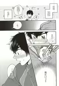 Page 8 of Oyasumi Paradox - preview thumbnail
