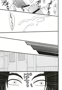 Page 34 of DIVE! - preview thumbnail